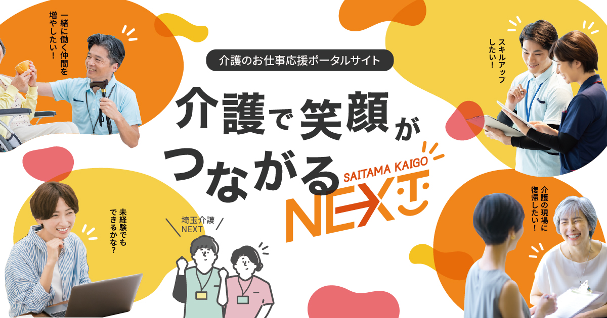 キャリアアップ研修チラシ 曜日訂正のお知らせとお詫び - SAITAMA
